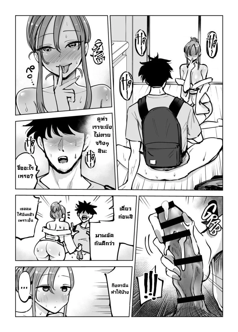ห้องนี้มีผี [Technician] Seiyoku Tsuyo Sugi Naga Chichi Yuurei-chan ni Shinu Sunzen Made Shiboritora Reru Hanashi  I Almost Got Wrung Dry (To Death) By A Ghost With Big Tits And A Crazy Sex Drive หน้า 18