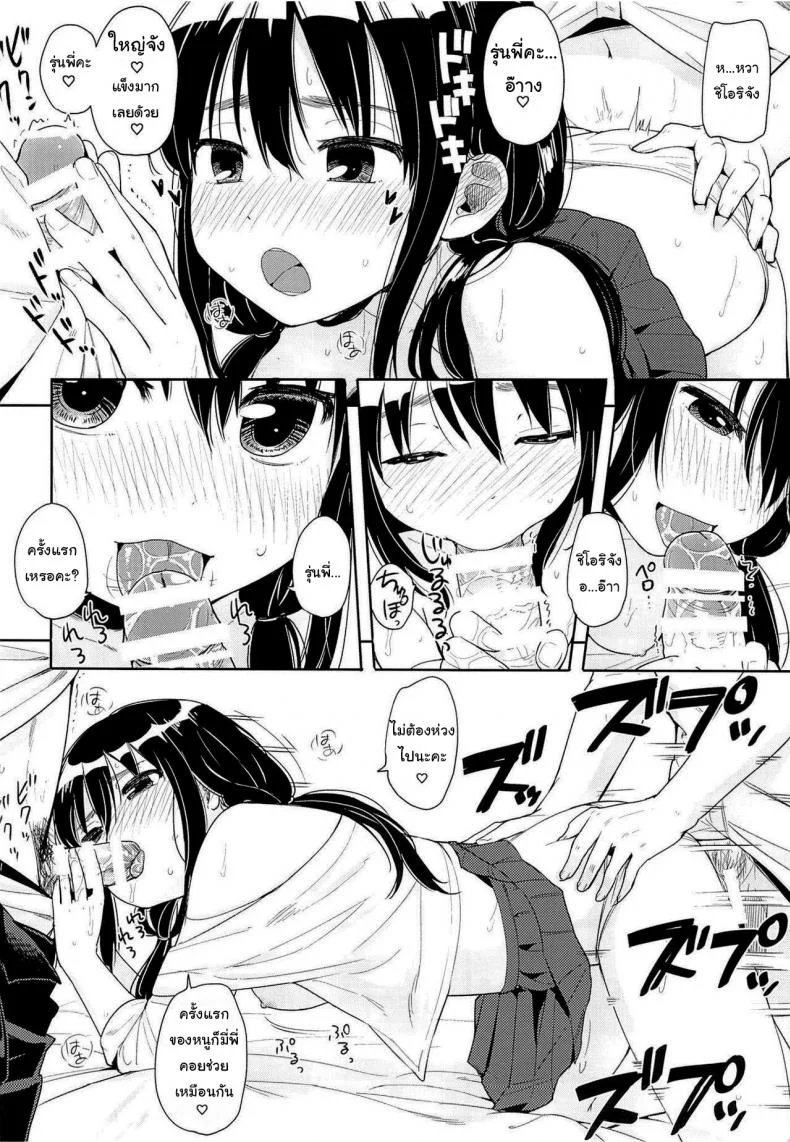 ก็ปกติดีนี่ (Picao) Imouto Kashidashi Masu หน้า 7