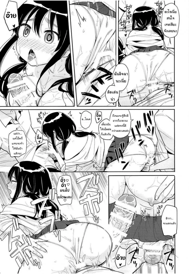 ก็ปกติดีนี่ (Picao) Imouto Kashidashi Masu หน้า 10