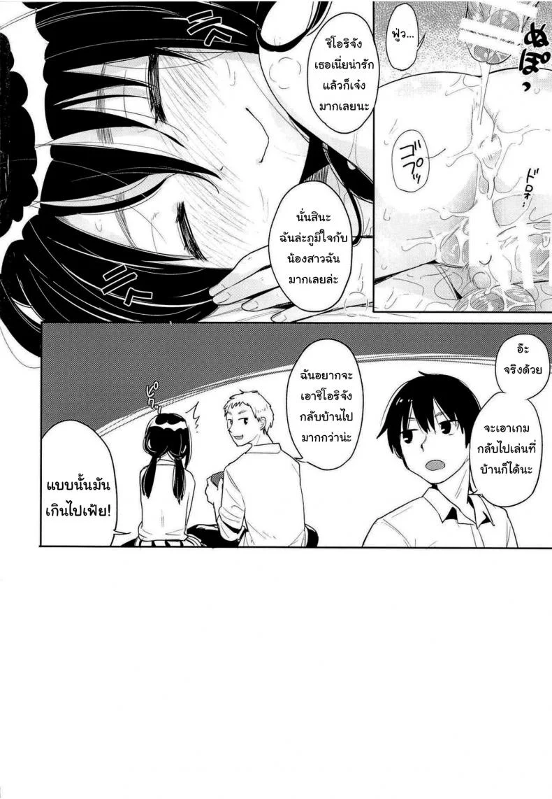 ก็ปกติดีนี่ (Picao) Imouto Kashidashi Masu หน้า 25