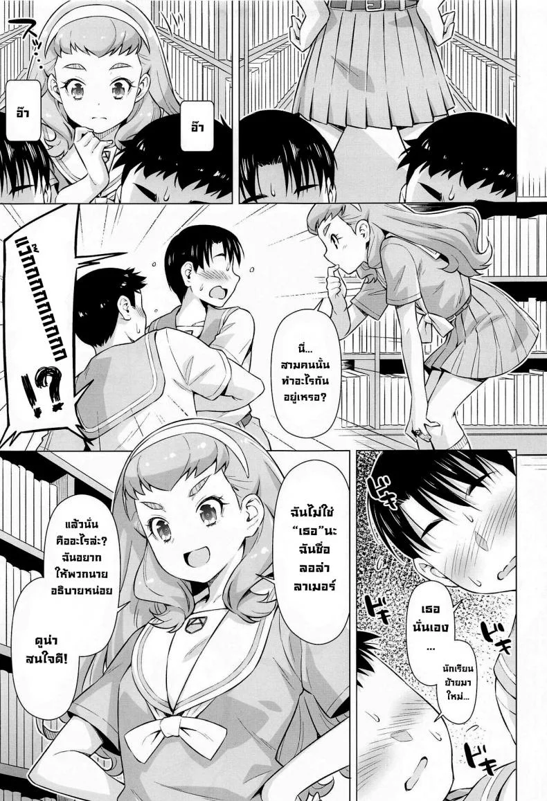 เรียนรู้สิ่งที่เขาทำกัน [ACID EATERS (Kazuma Muramasa)] Ningen no Obenkyou (Tropical-Rouge! PreCure) หน้า 8