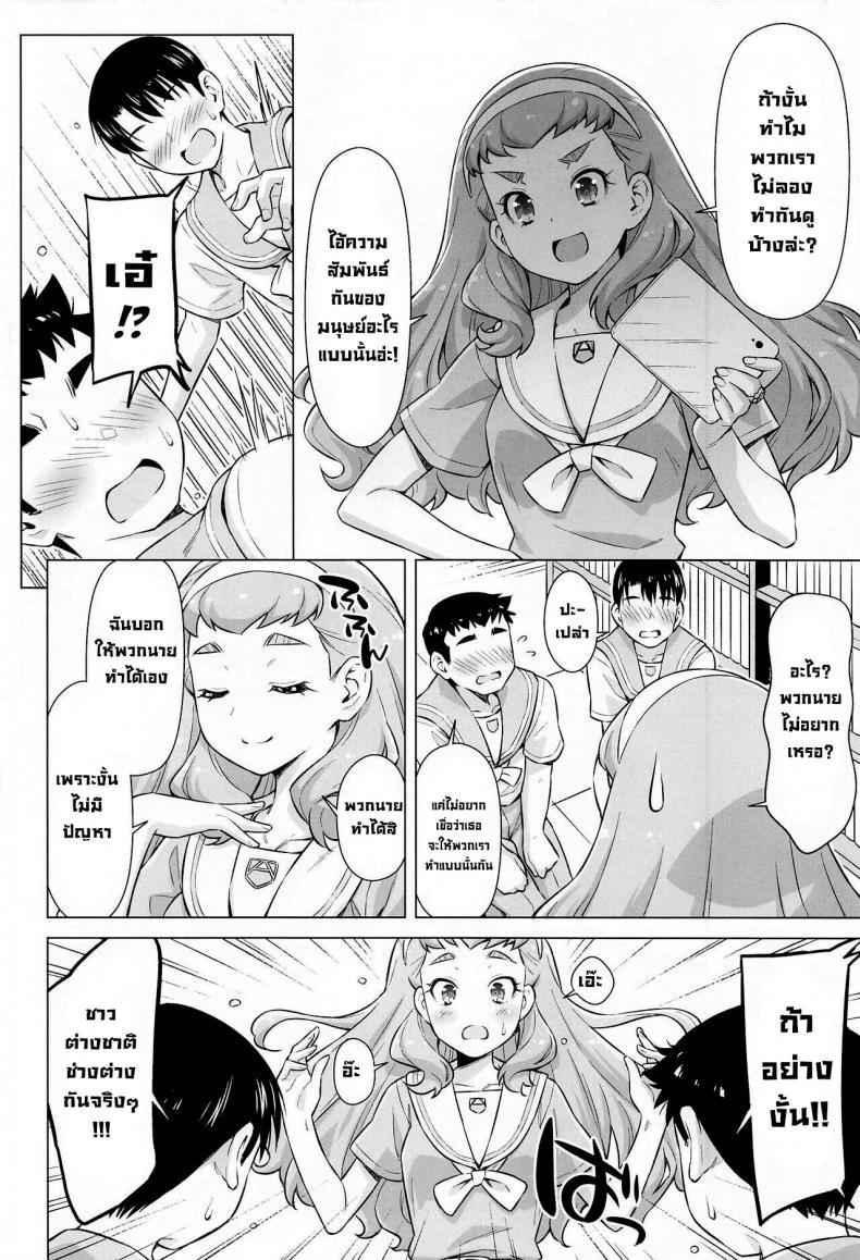 เรียนรู้สิ่งที่เขาทำกัน [ACID EATERS (Kazuma Muramasa)] Ningen no Obenkyou (Tropical-Rouge! PreCure) หน้า 11