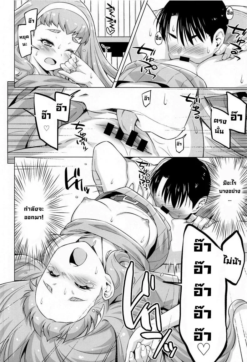 เรียนรู้สิ่งที่เขาทำกัน [ACID EATERS (Kazuma Muramasa)] Ningen no Obenkyou (Tropical-Rouge! PreCure) หน้า 17
