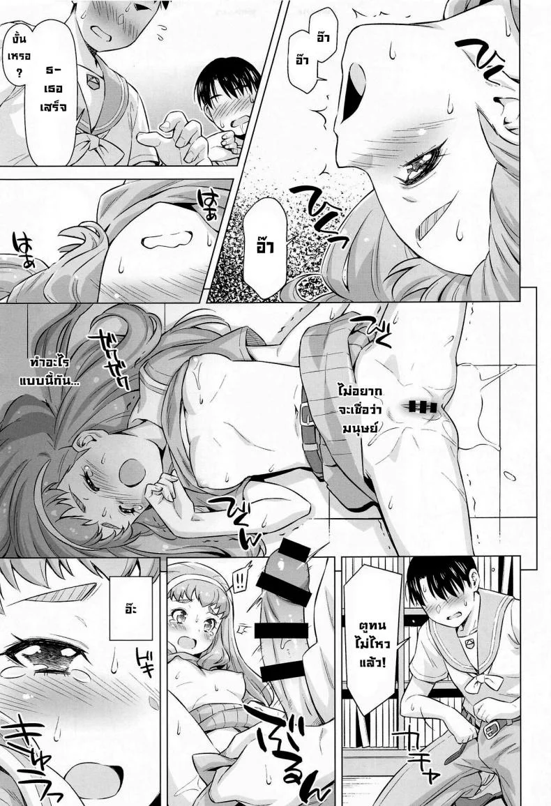 เรียนรู้สิ่งที่เขาทำกัน [ACID EATERS (Kazuma Muramasa)] Ningen no Obenkyou (Tropical-Rouge! PreCure) หน้า 18