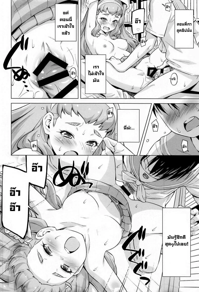เรียนรู้สิ่งที่เขาทำกัน [ACID EATERS (Kazuma Muramasa)] Ningen no Obenkyou (Tropical-Rouge! PreCure) หน้า 19