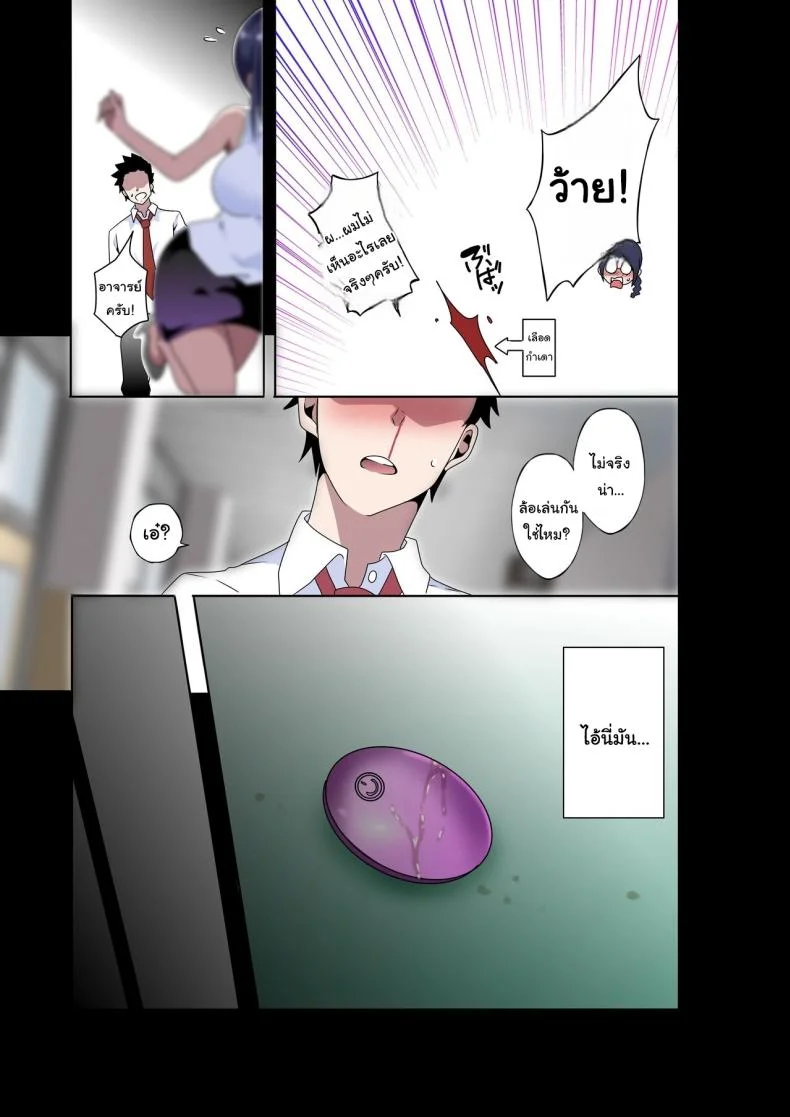 รับได้ไหมกับอาจารย์สุดลามก [Kinnikutei (macho.)] Midara na Sensei wa Kirai desu ka ~Sakura Aimi no Baai~ Do you hate lewd teachers ~The Case of Sakura Aimi~รับได้ไหมกับอาจารย์สุดลามก 1 หน้า 5