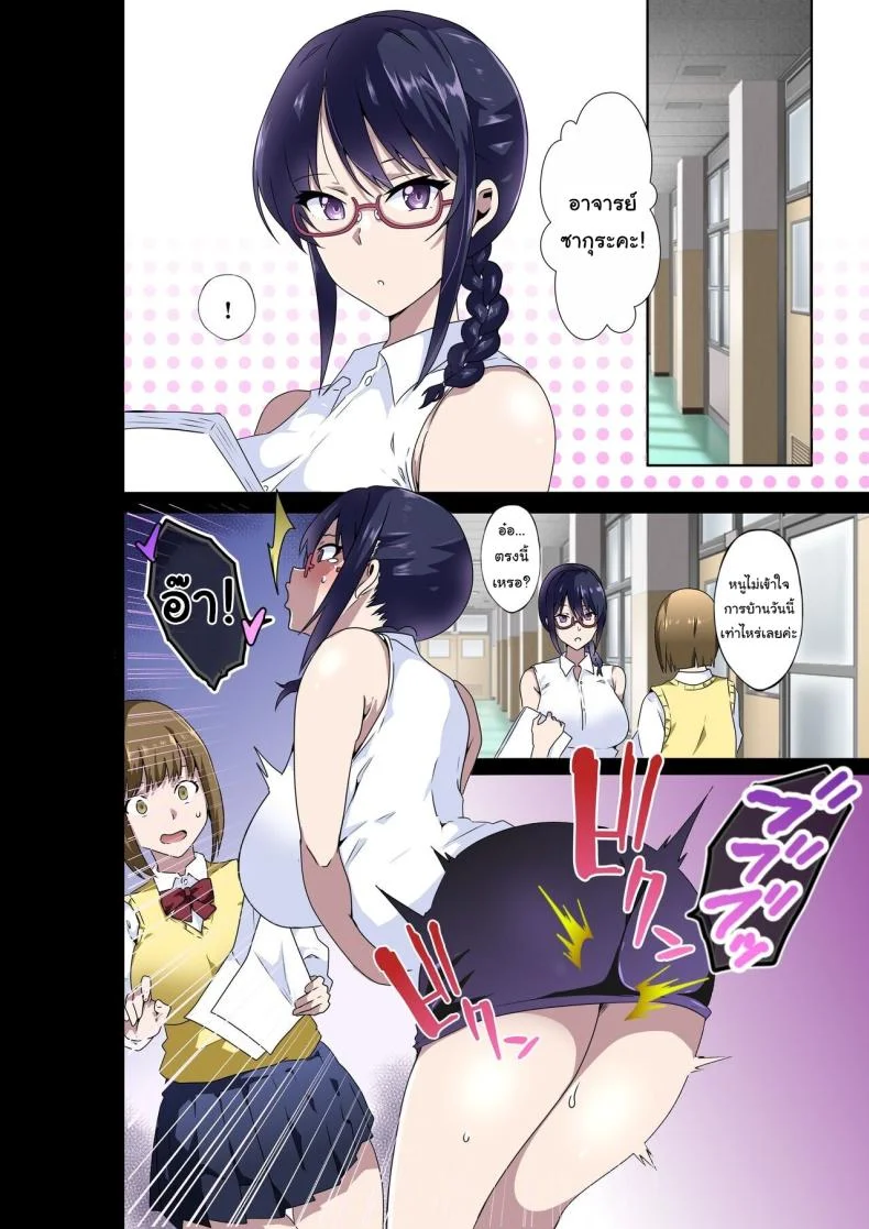 รับได้ไหมกับอาจารย์สุดลามก [Kinnikutei (macho.)] Midara na Sensei wa Kirai desu ka ~Sakura Aimi no Baai~ Do you hate lewd teachers ~The Case of Sakura Aimi~รับได้ไหมกับอาจารย์สุดลามก 1 หน้า 22