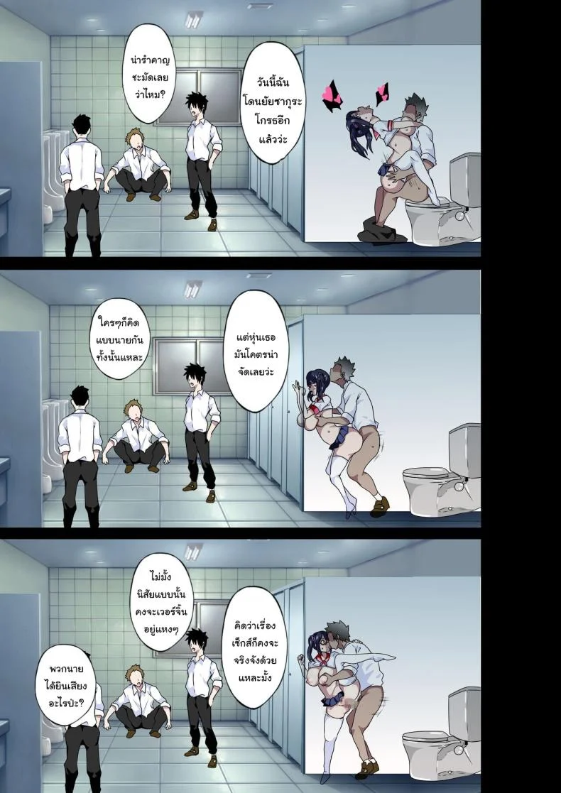 รับได้ไหมกับอาจารย์สุดลามก [Kinnikutei (macho.)] Midara na Sensei wa Kirai desu ka ~Sakura Aimi no Baai~ Do you hate lewd teachers ~The Case of Sakura Aimi~รับได้ไหมกับอาจารย์สุดลามก 1 หน้า 31