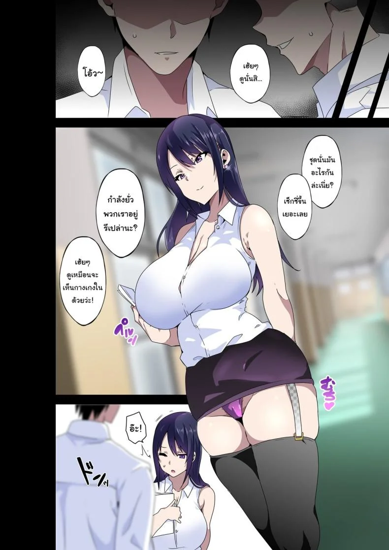 รับได้ไหมกับอาจารย์สุดลามก [Kinnikutei (macho.)] Midara na Sensei wa Kirai desu ka ~Sakura Aimi no Baai~ Do you hate lewd teachers ~The Case of Sakura Aimi~รับได้ไหมกับอาจารย์สุดลามก 1 หน้า 34