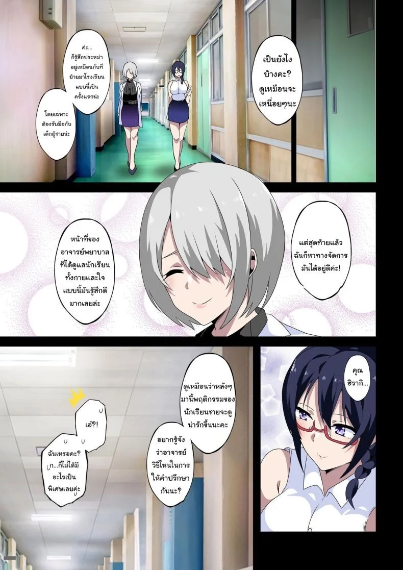 รับได้ไหมกับอาจารย์สุดลามก [Kinnikutei (macho.)] Midara na Sensei wa Kirai desu ka ~Sakura Aimi no Baai~ Do you hate lewd teachers ~The Case of Sakura Aimi~รับได้ไหมกับอาจารย์สุดลามก 2 หน้า 21
