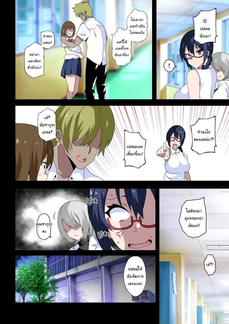 รับได้ไหมกับอาจารย์สุดลามก [Kinnikutei (macho.)] Midara na Sensei wa Kirai desu ka ~Sakura Aimi no Baai~ Do you hate lewd teachers ~The Case of Sakura Aimi~รับได้ไหมกับอาจารย์สุดลามก 2 หน้า 22