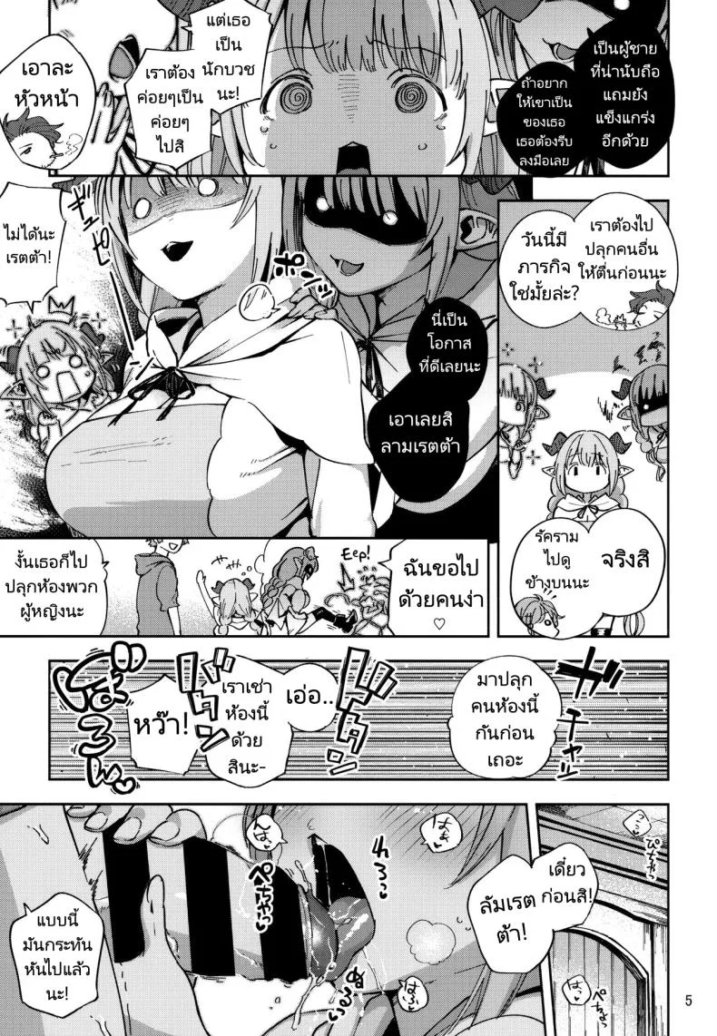 ความต้องการของลามเรตต้า (C94) [Haraheridou (Herio)] Asaichi Lamretta  Lamretta in the Morning (Granblue Fantasy) หน้า 4