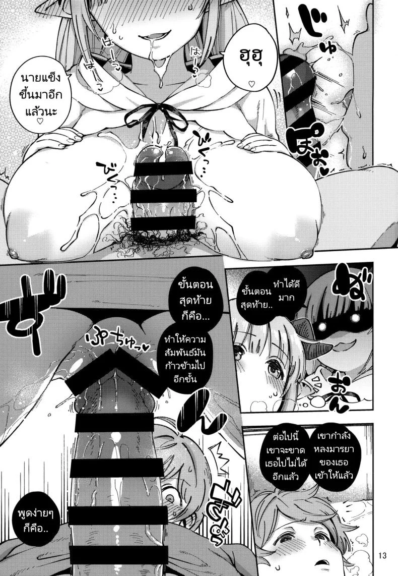 ความต้องการของลามเรตต้า (C94) [Haraheridou (Herio)] Asaichi Lamretta  Lamretta in the Morning (Granblue Fantasy) หน้า 12