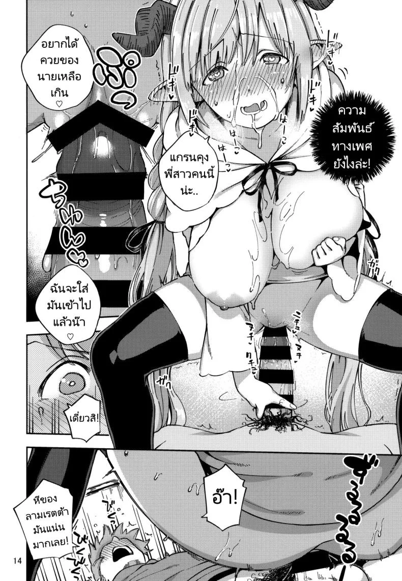 ความต้องการของลามเรตต้า (C94) [Haraheridou (Herio)] Asaichi Lamretta  Lamretta in the Morning (Granblue Fantasy) หน้า 13