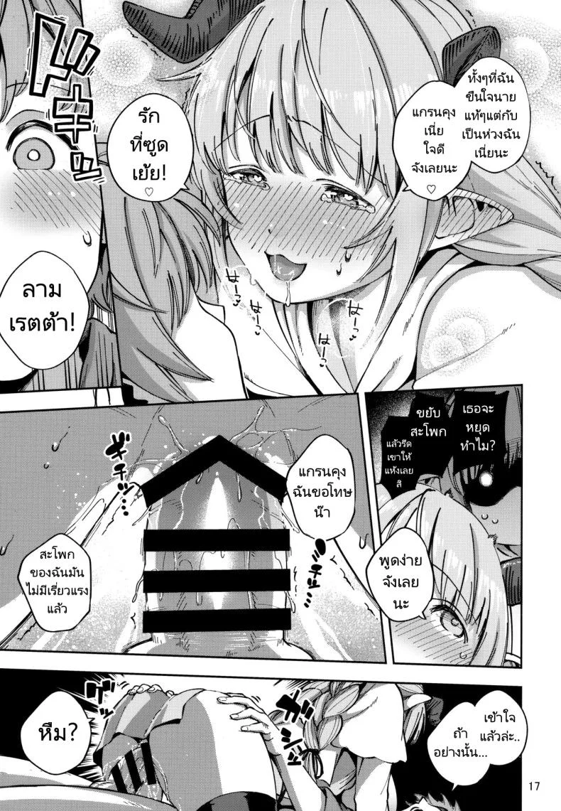 ความต้องการของลามเรตต้า (C94) [Haraheridou (Herio)] Asaichi Lamretta  Lamretta in the Morning (Granblue Fantasy) หน้า 16