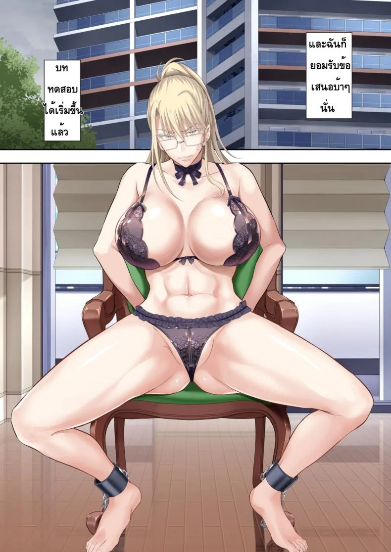 สูญสิ้นความเป็นมนุษย์ [Ijimaya (Ijima Yuu)] Kinpatsu Bakunyuu no Russia Hitoduma Gakuenchou Koudou Maria ga Ochirumade หน้า 4