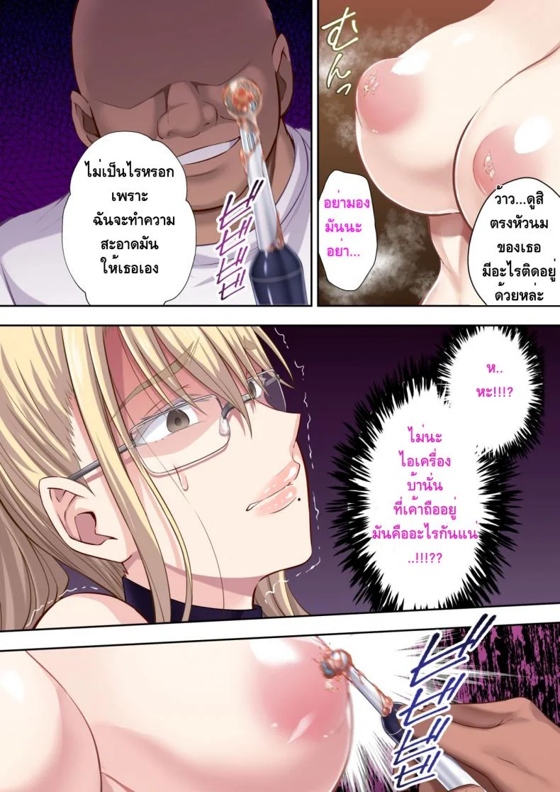 สูญสิ้นความเป็นมนุษย์ [Ijimaya (Ijima Yuu)] Kinpatsu Bakunyuu no Russia Hitoduma Gakuenchou Koudou Maria ga Ochirumade หน้า 6