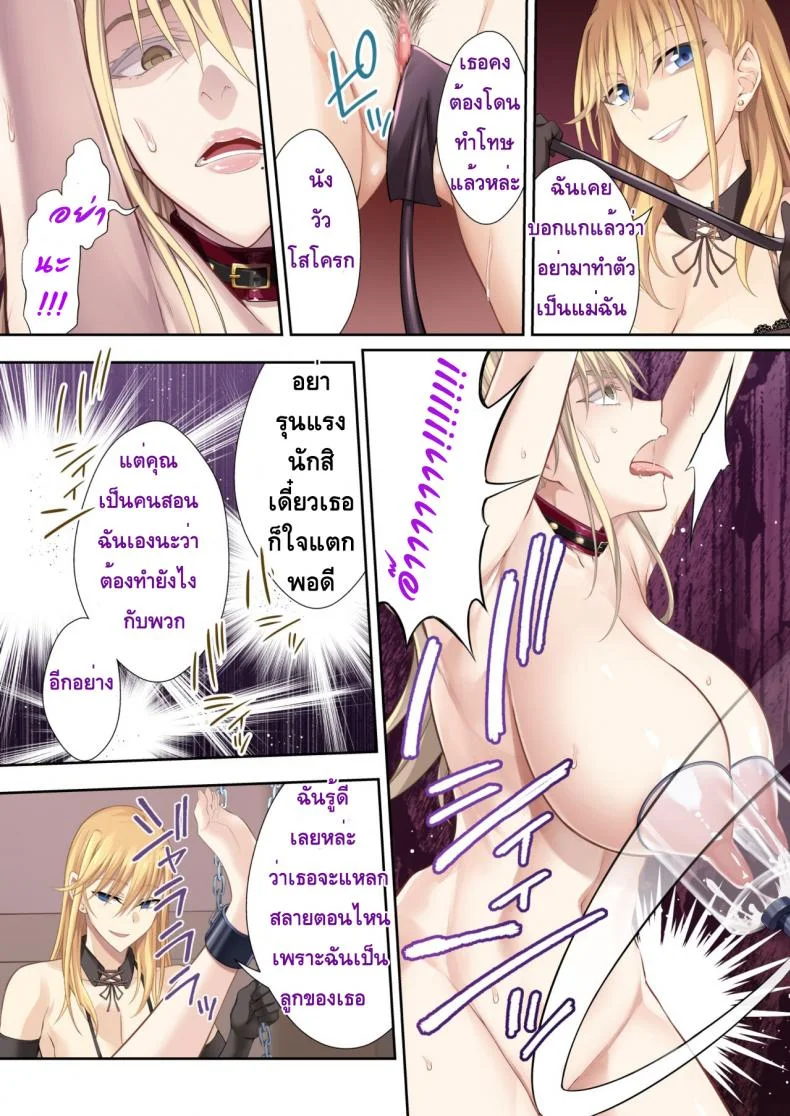 สูญสิ้นความเป็นมนุษย์ [Ijimaya (Ijima Yuu)] Kinpatsu Bakunyuu no Russia Hitoduma Gakuenchou Koudou Maria ga Ochirumade หน้า 22
