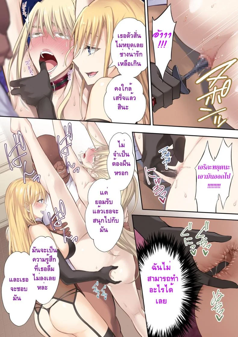 สูญสิ้นความเป็นมนุษย์ [Ijimaya (Ijima Yuu)] Kinpatsu Bakunyuu no Russia Hitoduma Gakuenchou Koudou Maria ga Ochirumade หน้า 29