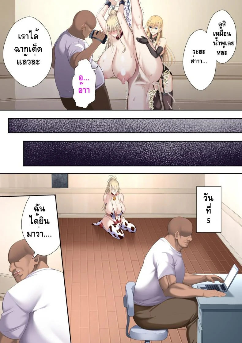สูญสิ้นความเป็นมนุษย์ [Ijimaya (Ijima Yuu)] Kinpatsu Bakunyuu no Russia Hitoduma Gakuenchou Koudou Maria ga Ochirumade หน้า 33