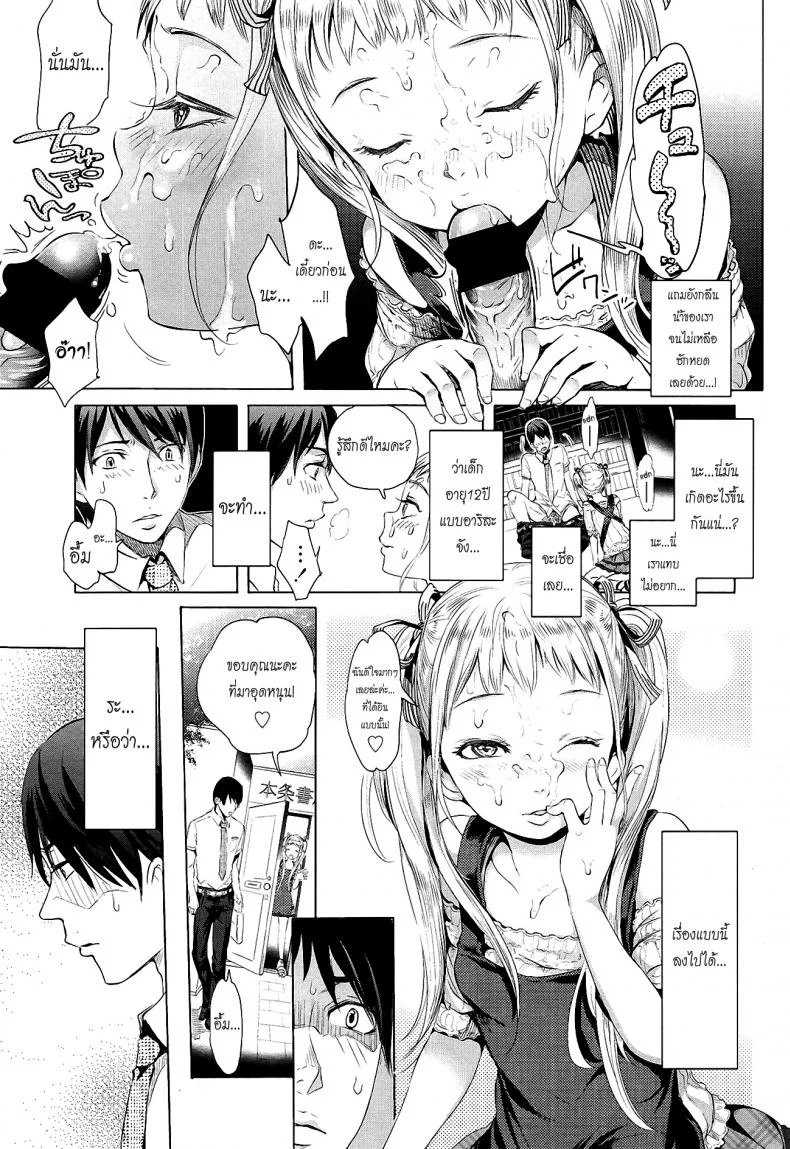 ถูกรางวัลได้อึ้บฟรี [Ootsuka Reika] Arisa's Bitch Project (Comic LO 2013-10)ถูกรางวัลได้อึ้บฟรี 1 หน้า 5