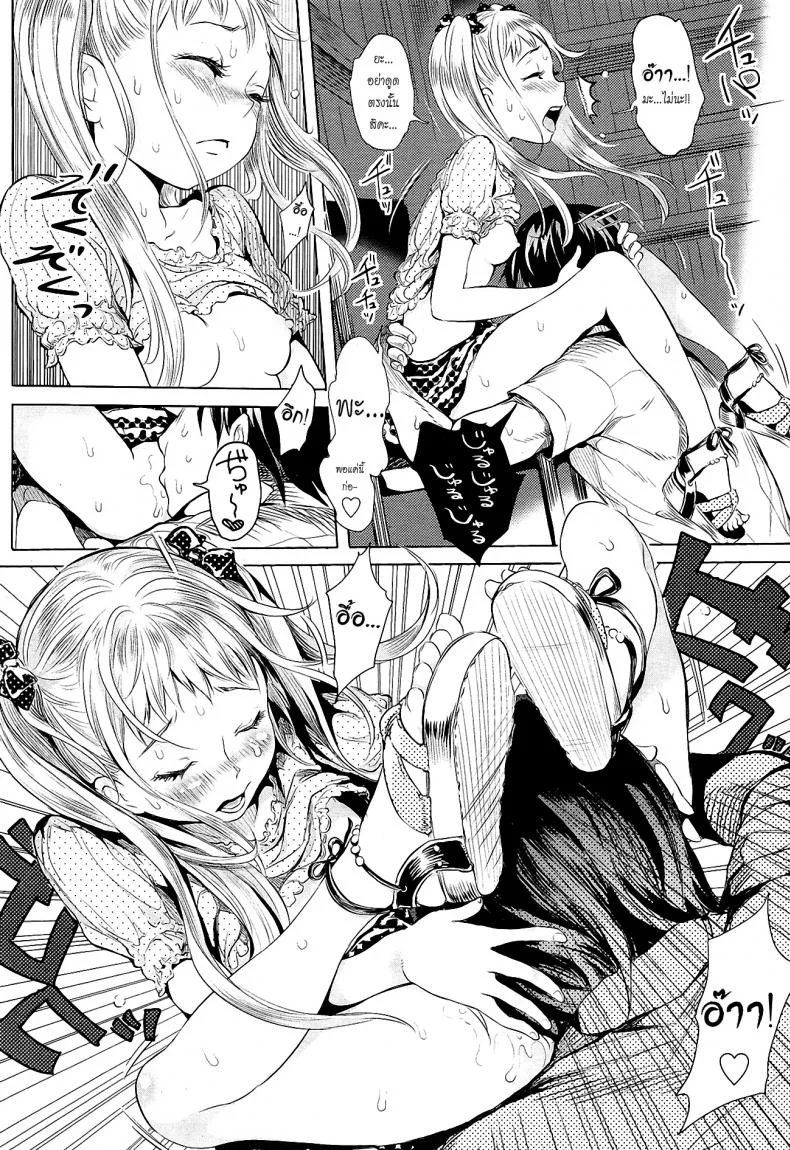 ถูกรางวัลได้อึ้บฟรี [Ootsuka Reika] Arisa's Bitch Project (Comic LO 2013-10)ถูกรางวัลได้อึ้บฟรี 1 หน้า 12
