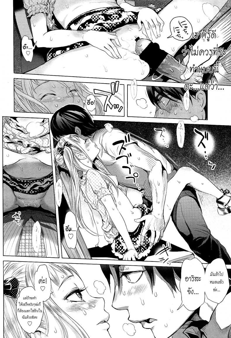 ถูกรางวัลได้อึ้บฟรี [Ootsuka Reika] Arisa's Bitch Project (Comic LO 2013-10)ถูกรางวัลได้อึ้บฟรี 1 หน้า 14