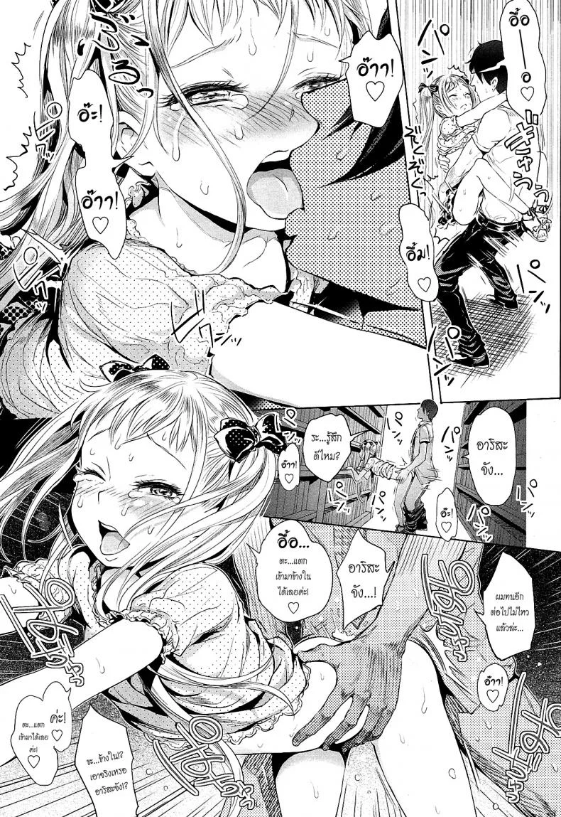 ถูกรางวัลได้อึ้บฟรี [Ootsuka Reika] Arisa's Bitch Project (Comic LO 2013-10)ถูกรางวัลได้อึ้บฟรี 1 หน้า 17