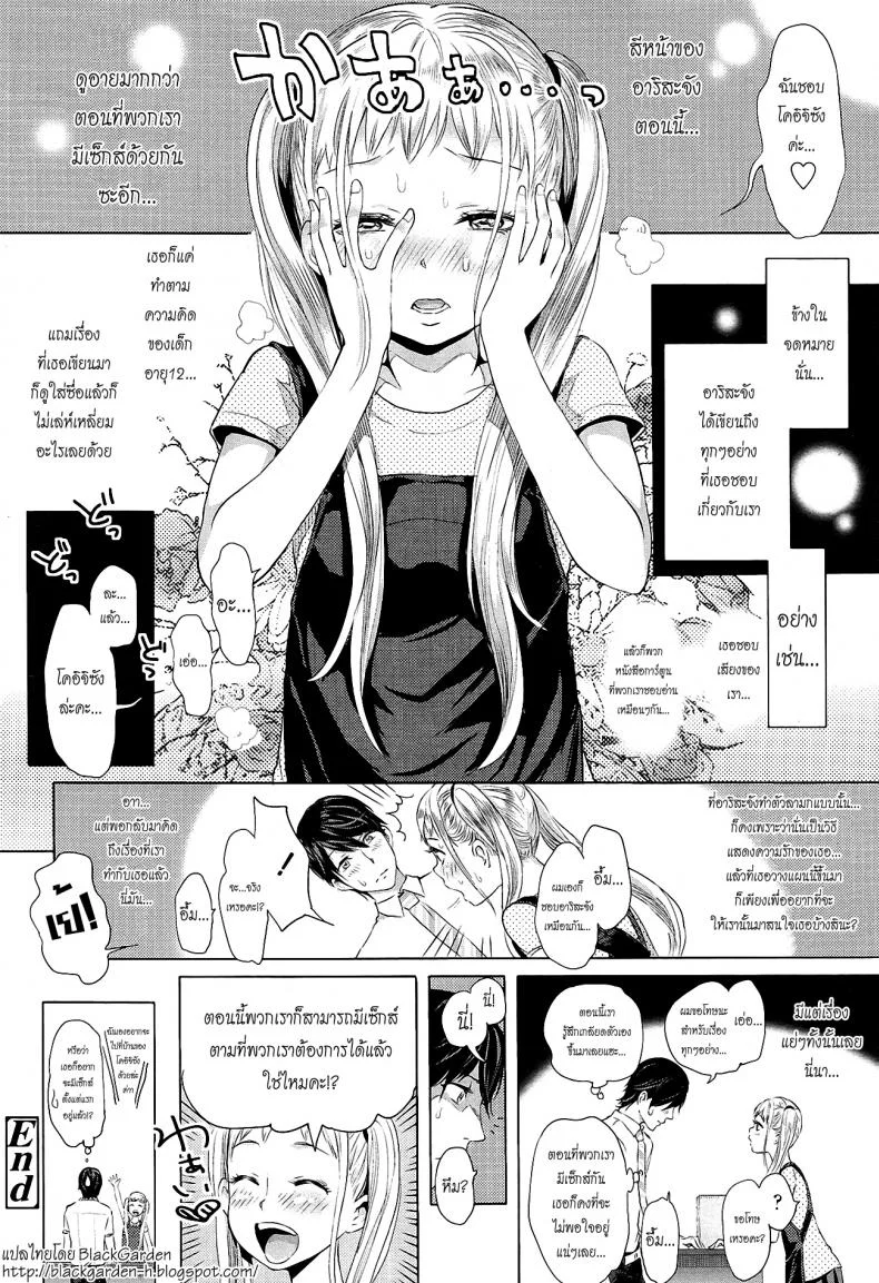ถูกรางวัลได้อึ้บฟรี [Ootsuka Reika] Arisa's Bitch Project (Comic LO 2013-10)ถูกรางวัลได้อึ้บฟรี 1 หน้า 20