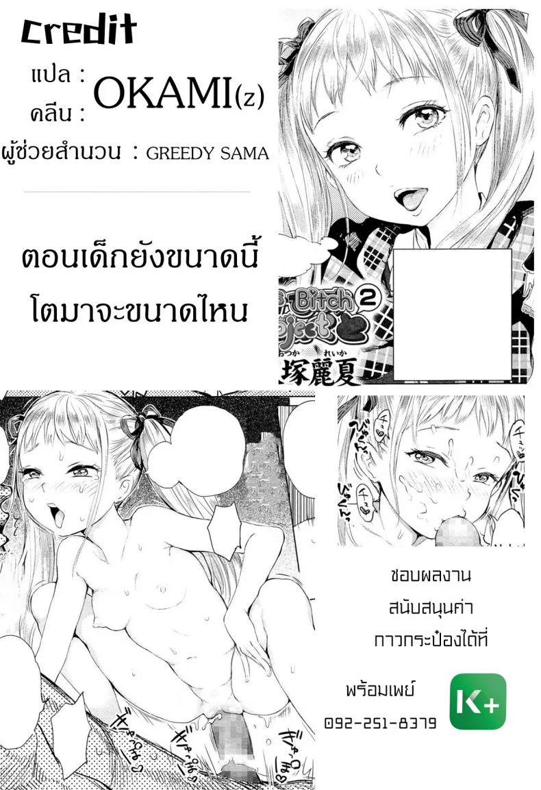 ถูกรางวัลได้อึ้บฟรี [Ootsuka Reika] Arisa's Bitch Project (Comic LO 2013-10)ถูกรางวัลได้อึ้บฟรี 2 หน้า 11