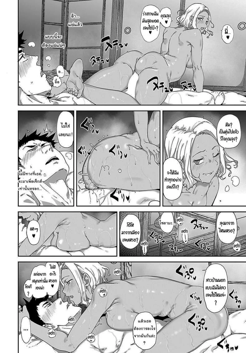 ทริปพักผ่อนสุดแปลก [Alp] Gokujou Ryojou The Climax of my Trip หน้า 6