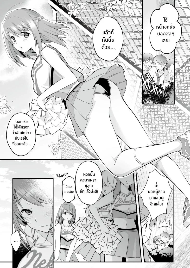 นวดอีโรติกหลังเลิกเรียน[RefRevo Comic (Mori Guruta)] Houkago Hatsujou Massage ~Ranman Cheer Buin no Kairaku Zetchou~ หน้า 5