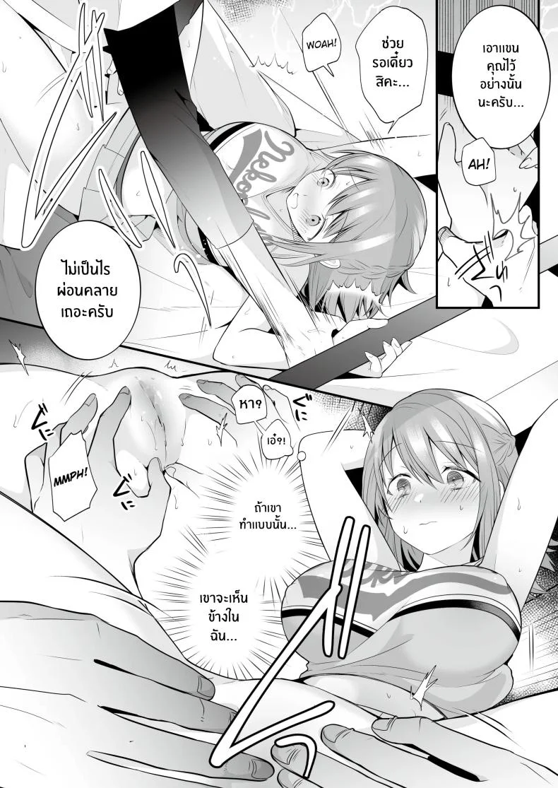 นวดอีโรติกหลังเลิกเรียน[RefRevo Comic (Mori Guruta)] Houkago Hatsujou Massage ~Ranman Cheer Buin no Kairaku Zetchou~ หน้า 21