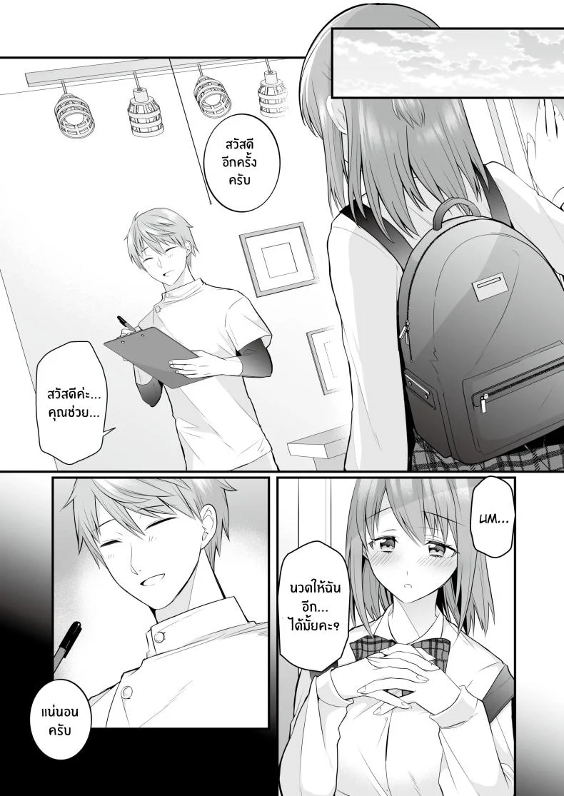 นวดอีโรติกหลังเลิกเรียน[RefRevo Comic (Mori Guruta)] Houkago Hatsujou Massage ~Ranman Cheer Buin no Kairaku Zetchou~ หน้า 30