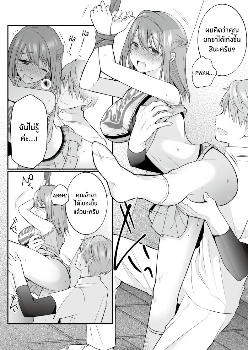 นวดอีโรติกหลังเลิกเรียน[RefRevo Comic (Mori Guruta)] Houkago Hatsujou Massage ~Ranman Cheer Buin no Kairaku Zetchou~ หน้า 32