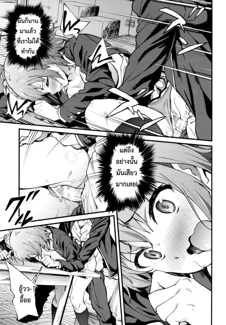 ทำให้หายเหนื่อย [EXTENDED PART (YOSHIKI)] Yahari Ore wa Hentai Love Come ga Ii. 4 (Yahari Ore no Seishun Love Come wa Machigatteiru.) หน้า 14