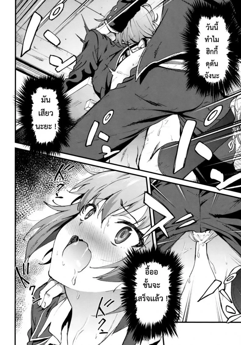 ทำให้หายเหนื่อย [EXTENDED PART (YOSHIKI)] Yahari Ore wa Hentai Love Come ga Ii. 4 (Yahari Ore no Seishun Love Come wa Machigatteiru.) หน้า 15