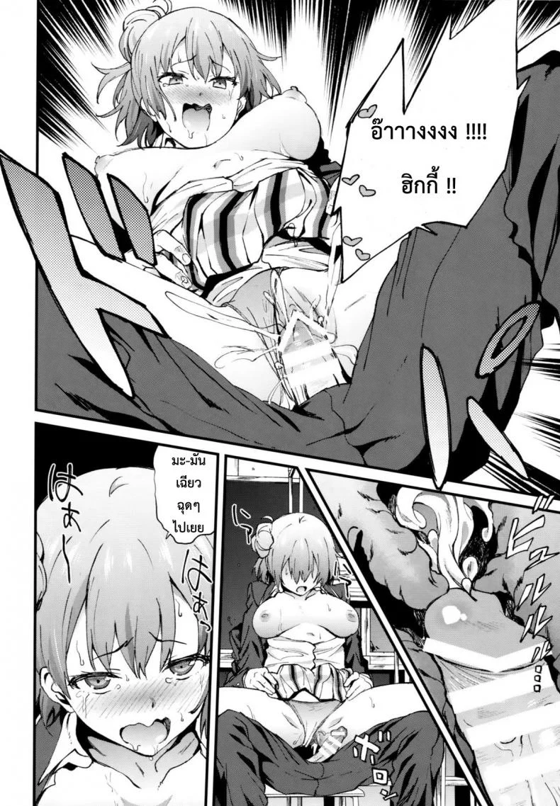 ทำให้หายเหนื่อย [EXTENDED PART (YOSHIKI)] Yahari Ore wa Hentai Love Come ga Ii. 4 (Yahari Ore no Seishun Love Come wa Machigatteiru.) หน้า 19