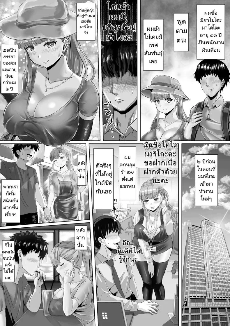 ภรรยาของผมทำตัวแปลกไป [Fuzume] Tsuma ga Midareta Sugata o Boku wa Shiranai หน้า 4