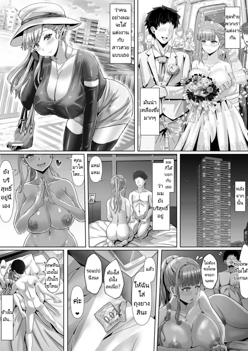 ภรรยาของผมทำตัวแปลกไป [Fuzume] Tsuma ga Midareta Sugata o Boku wa Shiranai หน้า 5