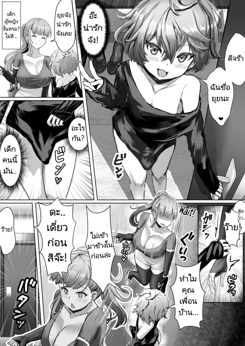 ภรรยาของผมทำตัวแปลกไป [Fuzume] Tsuma ga Midareta Sugata o Boku wa Shiranai หน้า 9