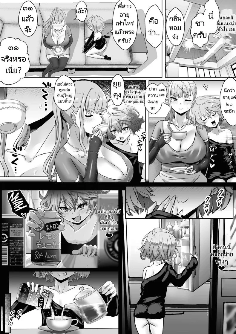 ภรรยาของผมทำตัวแปลกไป [Fuzume] Tsuma ga Midareta Sugata o Boku wa Shiranai หน้า 11