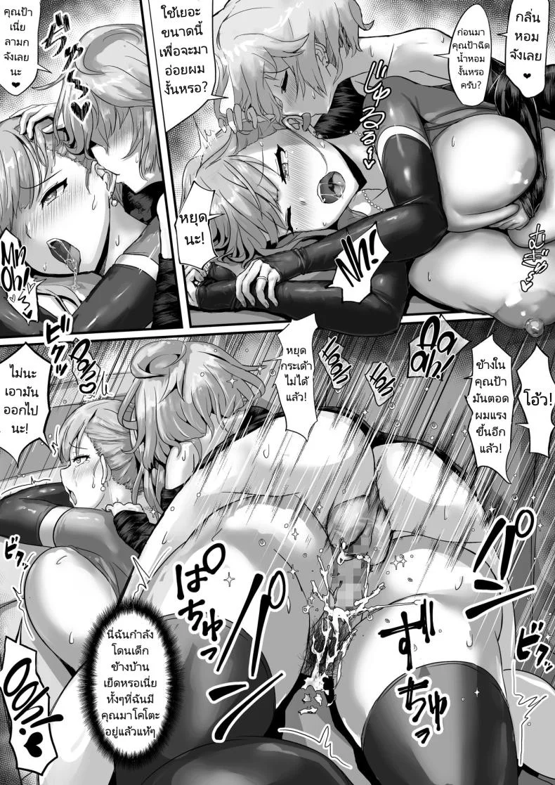ภรรยาของผมทำตัวแปลกไป [Fuzume] Tsuma ga Midareta Sugata o Boku wa Shiranai หน้า 17