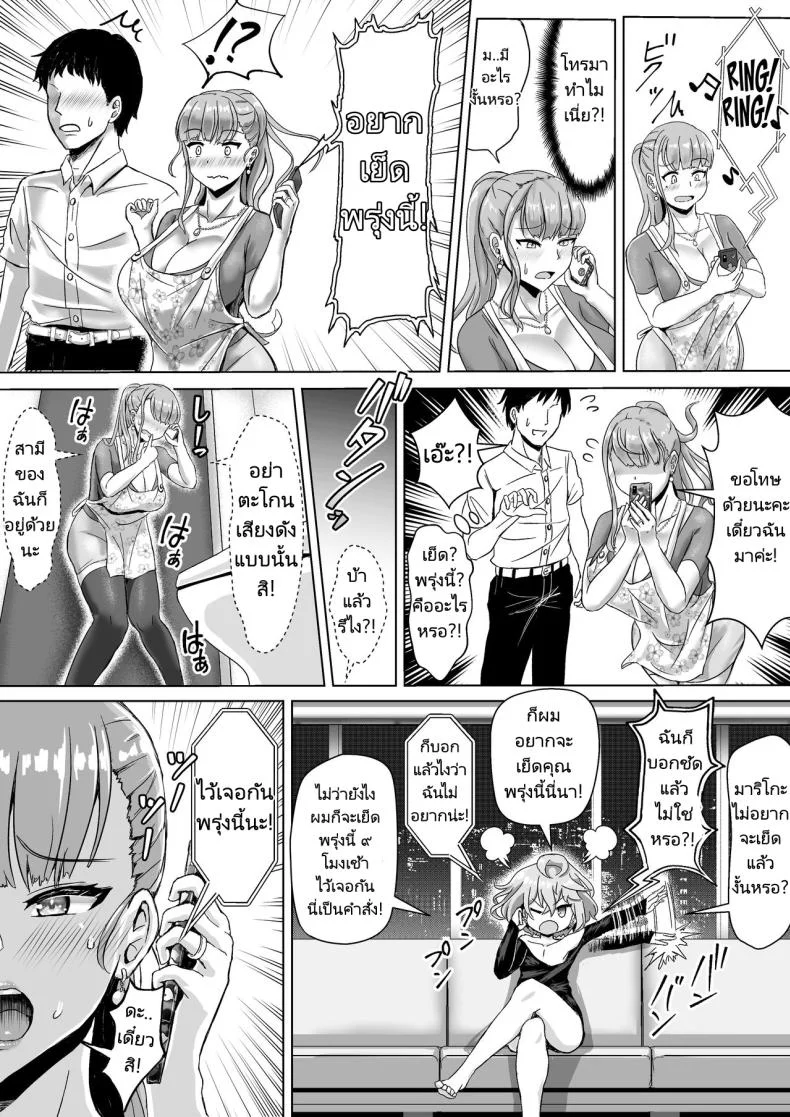 ภรรยาของผมทำตัวแปลกไป [Fuzume] Tsuma ga Midareta Sugata o Boku wa Shiranai หน้า 25