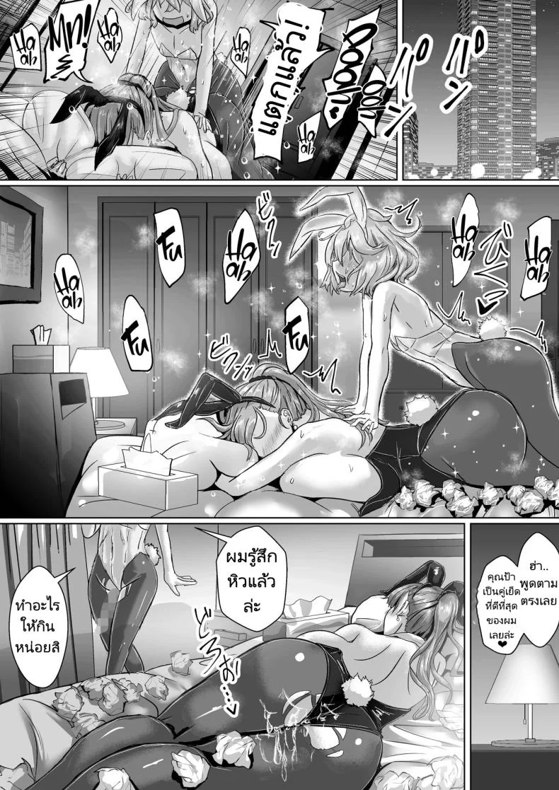 ภรรยาของผมทำตัวแปลกไป [Fuzume] Tsuma ga Midareta Sugata o Boku wa Shiranai หน้า 37