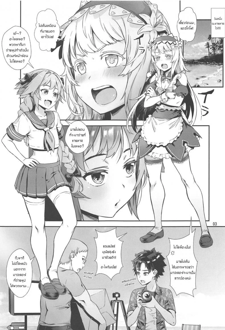 อีเว้นท์ต้องห้าม (C95) [Inran Shounen (Jairou)] Yami no Serva Fes - Kindan no Rakuen ni Youkoso! - Shady Serva Fes - Welcome to the Forbidden Paradise! (Fate Grand Order) หน้า 4