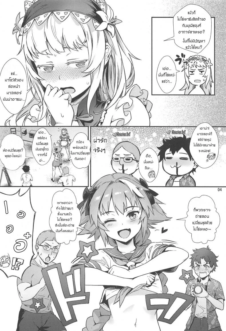 อีเว้นท์ต้องห้าม (C95) [Inran Shounen (Jairou)] Yami no Serva Fes - Kindan no Rakuen ni Youkoso! - Shady Serva Fes - Welcome to the Forbidden Paradise! (Fate Grand Order) หน้า 5