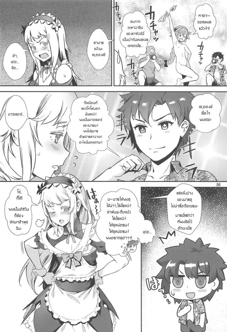 อีเว้นท์ต้องห้าม (C95) [Inran Shounen (Jairou)] Yami no Serva Fes - Kindan no Rakuen ni Youkoso! - Shady Serva Fes - Welcome to the Forbidden Paradise! (Fate Grand Order) หน้า 7