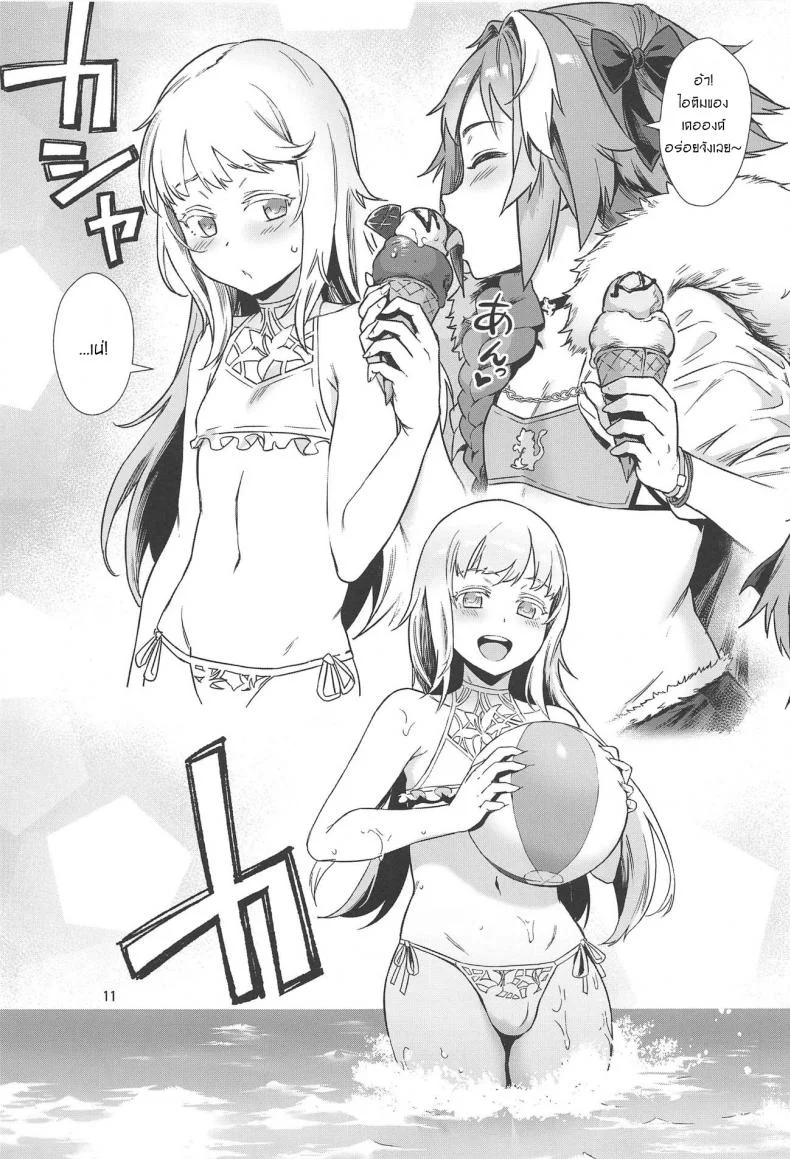 อีเว้นท์ต้องห้าม (C95) [Inran Shounen (Jairou)] Yami no Serva Fes - Kindan no Rakuen ni Youkoso! - Shady Serva Fes - Welcome to the Forbidden Paradise! (Fate Grand Order) หน้า 12