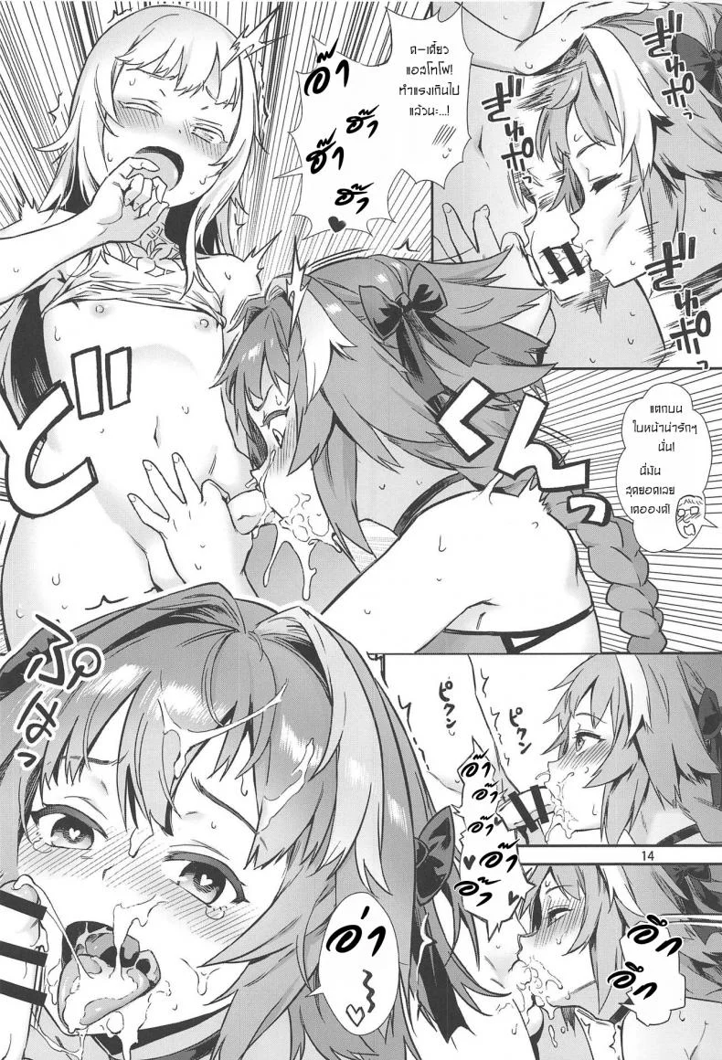 อีเว้นท์ต้องห้าม (C95) [Inran Shounen (Jairou)] Yami no Serva Fes - Kindan no Rakuen ni Youkoso! - Shady Serva Fes - Welcome to the Forbidden Paradise! (Fate Grand Order) หน้า 15